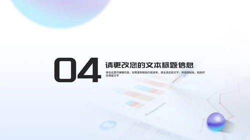 简约风年度工作述职汇报PPT模板