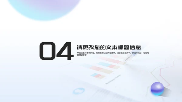简约风年度工作述职汇报PPT模板
