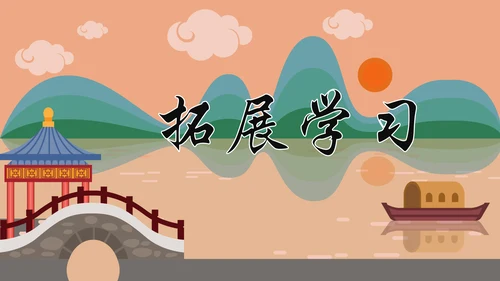 一年级语文《登鹳雀楼》PPT教学课件