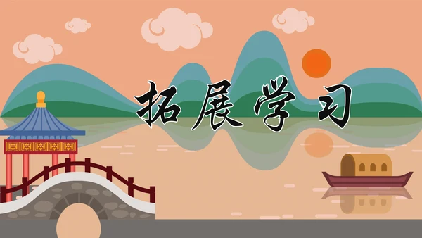 一年级语文《登鹳雀楼》PPT教学课件