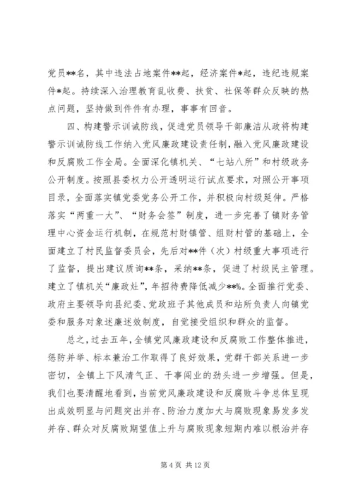 乡镇纪委年度工作总结.docx