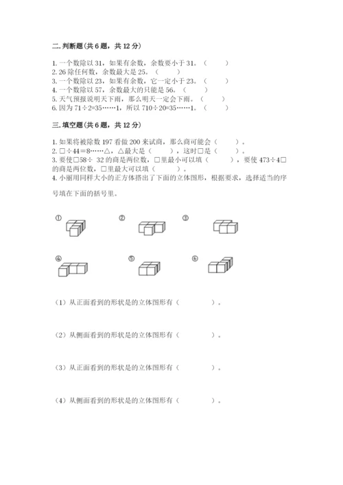 苏教版小学四年级上册数学期末卷（全国通用）word版.docx
