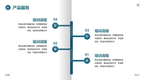 简约拟物纸张西式甜品营销策划PPT模板