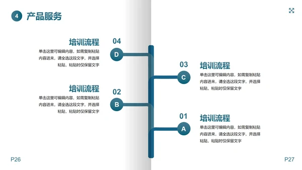 简约拟物纸张西式甜品营销策划PPT模板