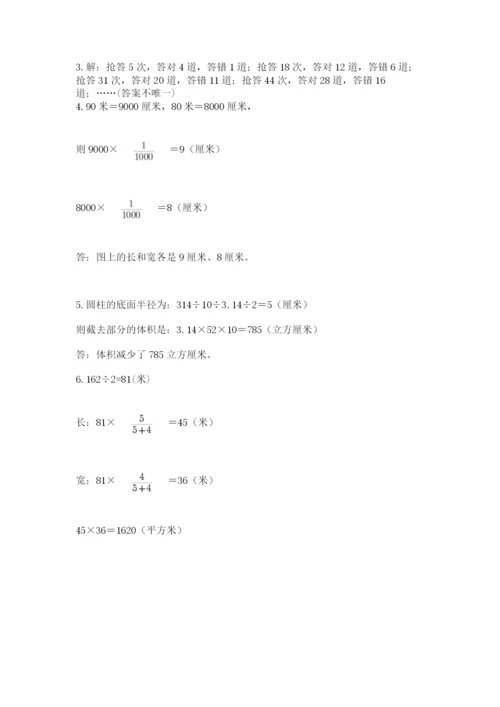 北师大版数学小升初模拟试卷附答案【培优b卷】.docx