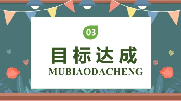 【核心素养】部编版语文一年级下册-口语交际：一起做游戏（课件）