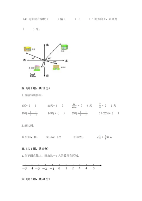 最新西师大版小升初数学模拟试卷加精品答案.docx