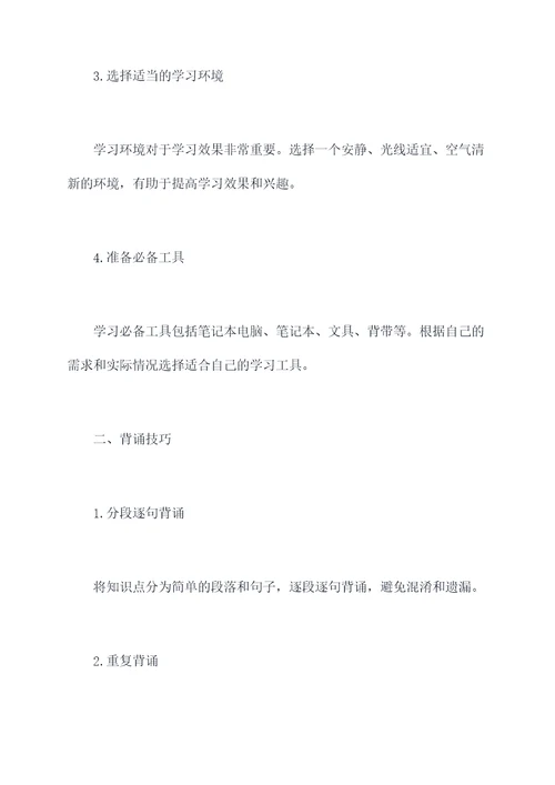 宅家背知识点
