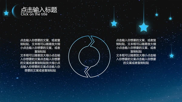 黑色简约地球熄灯一小时PPT模板
