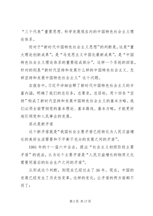 学习十九大心得体会——仓储分公司王俊.docx