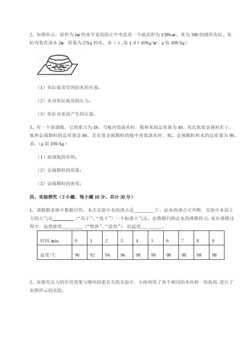 滚动提升练习福建福州屏东中学物理八年级下册期末考试专项测评试卷（解析版）.docx