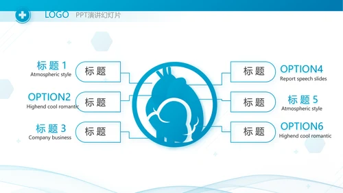 蓝色医疗医药代表工作汇报PPT