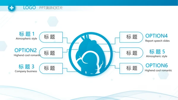 蓝色医疗医药代表工作汇报PPT