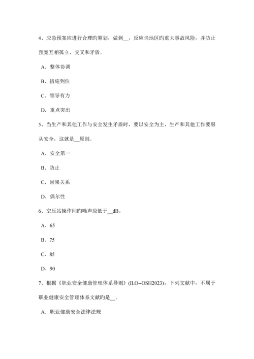 2023年上半年台湾省安全工程师安全生产法法的概念特征和分类考试试题.docx