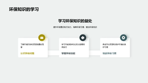 环保行动先锋