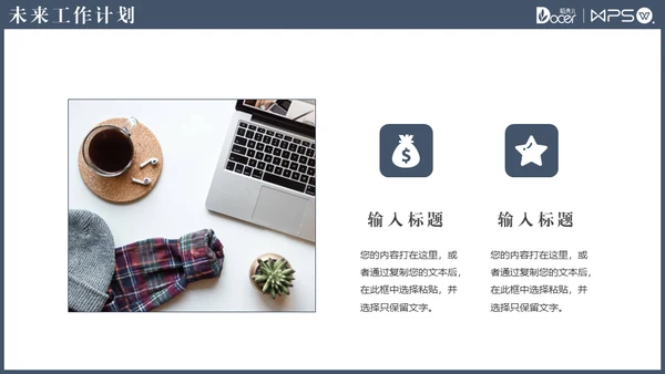 大气商务风职场述职报告通用PPT模版