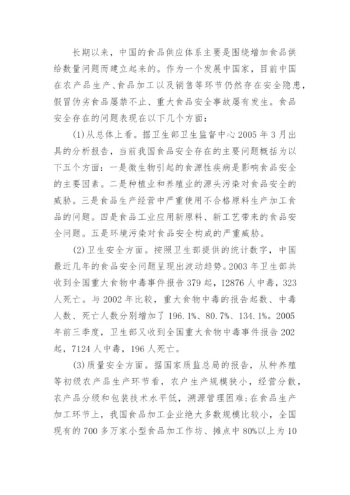 浅谈行政管理学论文范文.docx