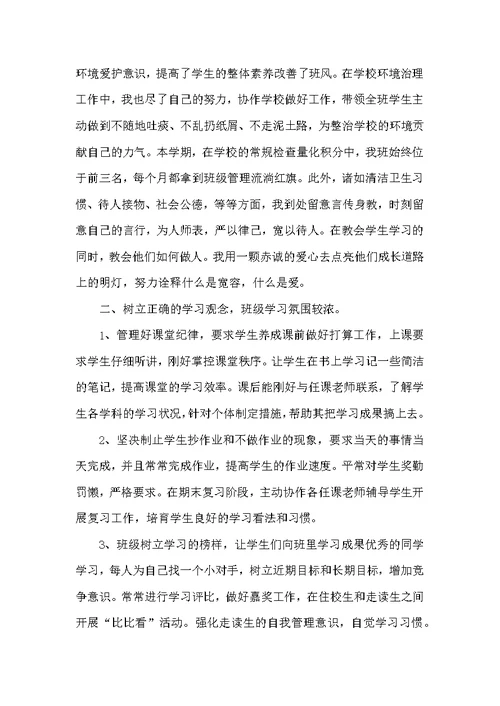 2022学校期末工作总结