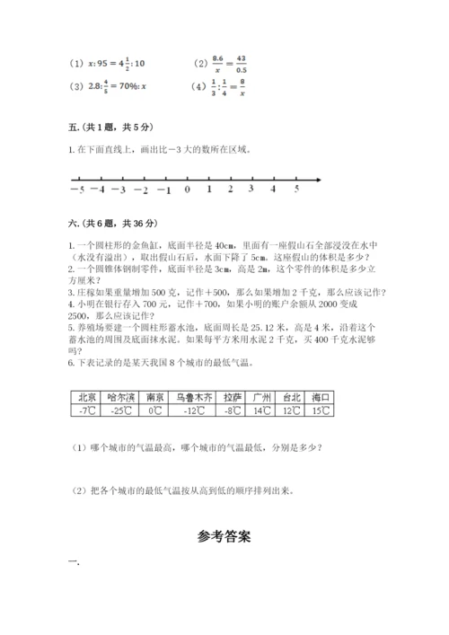 苏教版数学六年级下册试题期末模拟检测卷【综合卷】.docx