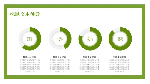 六一背上书包上学校通用PPT模板