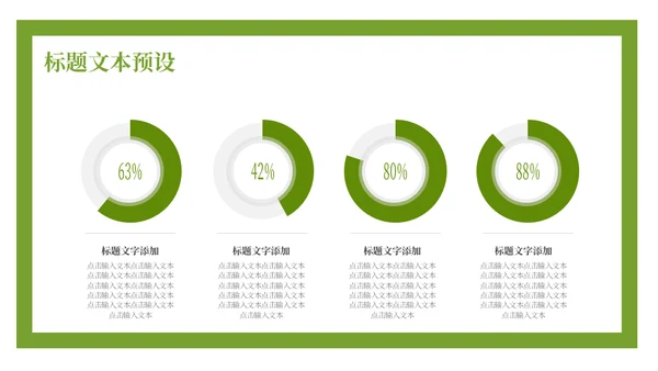 六一背上书包上学校通用PPT模板