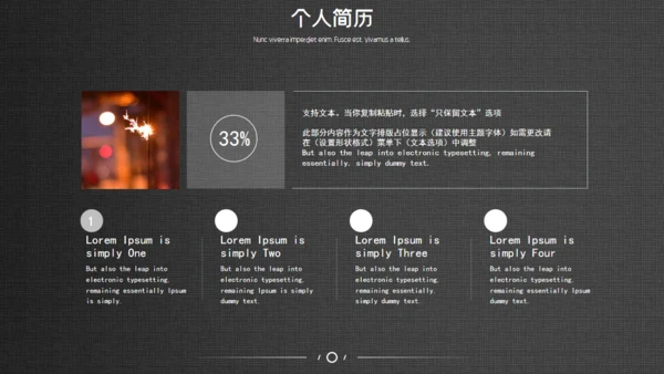 网页式高端质感个人简历通用PPT