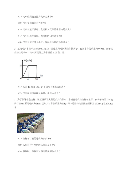 强化训练重庆市实验中学物理八年级下册期末考试定向测评试题（含详解）.docx