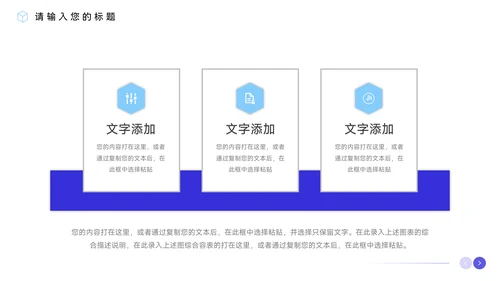 蓝色大气公司活动策划PPT模板