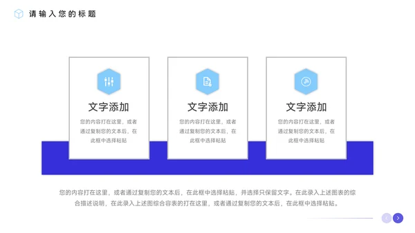 蓝色大气公司活动策划PPT模板
