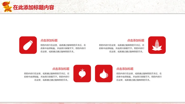 红色党政中国少先队员祖国花朵工作总结汇报PPT模板
