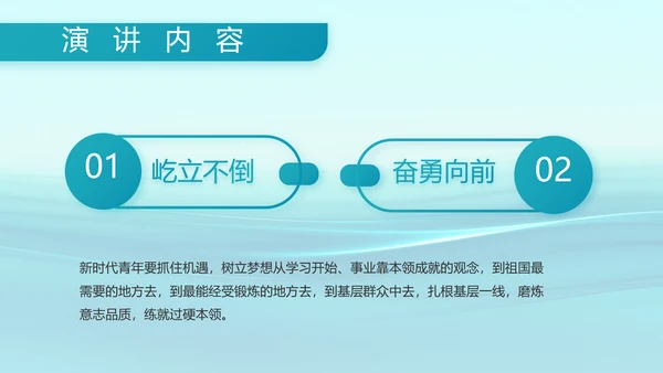 蓝色大气海军部队工作总结动态PPT