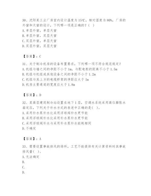 公用设备工程师之专业知识（暖通空调专业）题库附完整答案【易错题】.docx