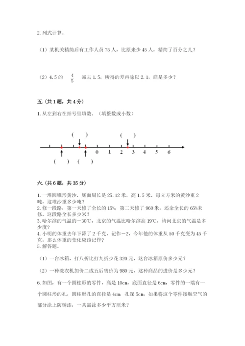河北省【小升初】2023年小升初数学试卷（巩固）.docx