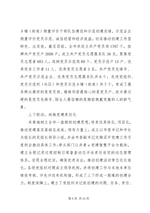 抓好党建引领促发展范文五篇.docx