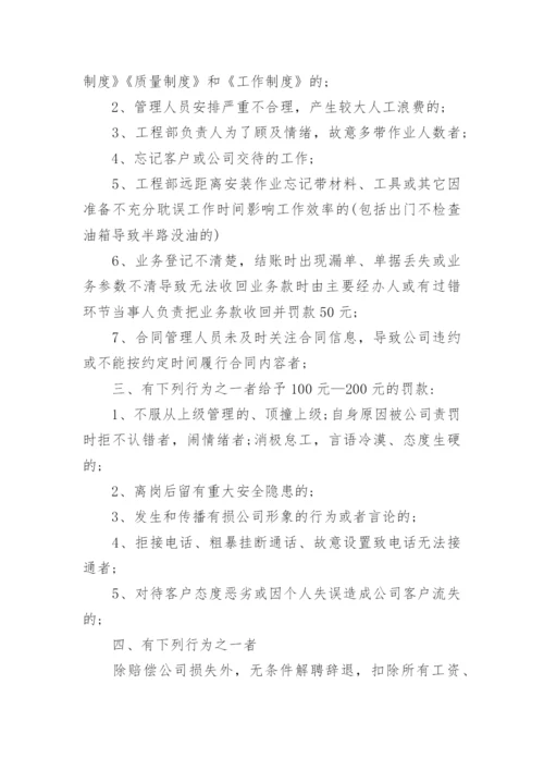 公司考核制度范本.docx