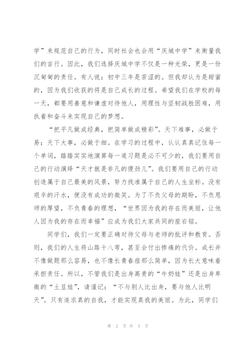 教师节校长讲话稿：做一个幸福的赶路人.docx