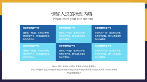 黄色拼色简约工作总结汇报PPT模板