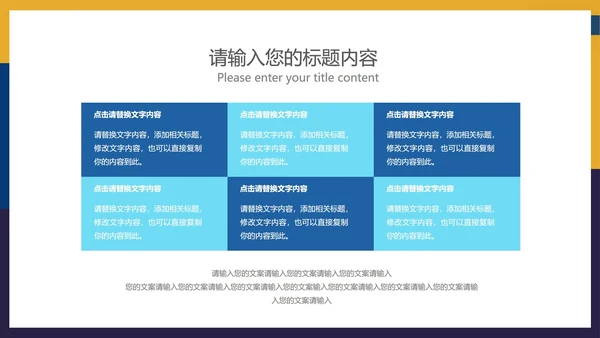 黄色拼色简约工作总结汇报PPT模板