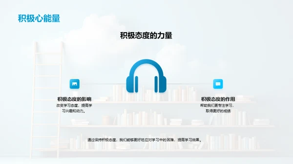 学习进阶，策略与态度