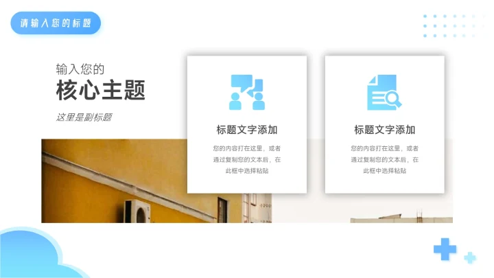 蓝色卡通可爱简洁疾病护理查房PPT模板