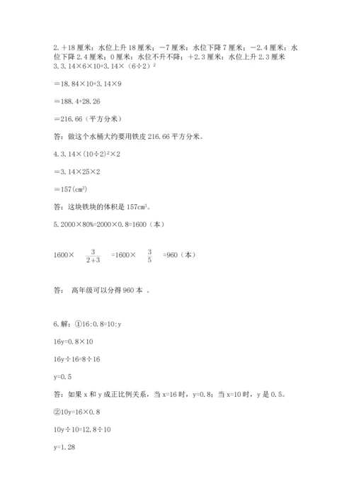 小升初数学应用题50道附答案【满分必刷】.docx