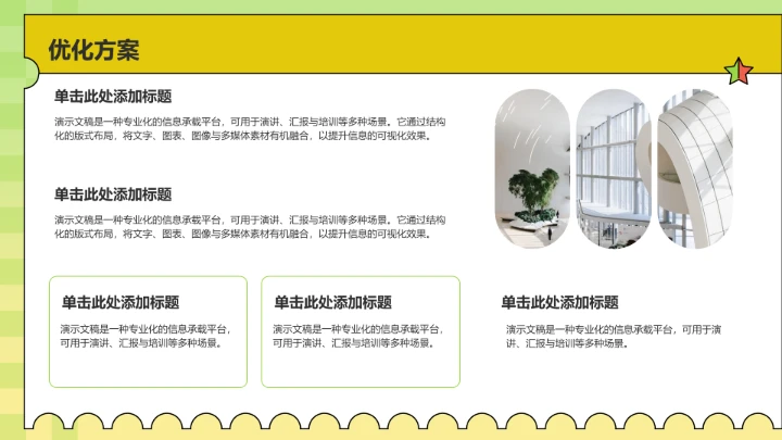 20XX下半年营销活动计划PPT