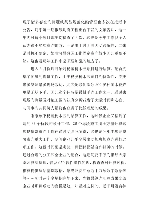 年工程部月度工作总结.docx