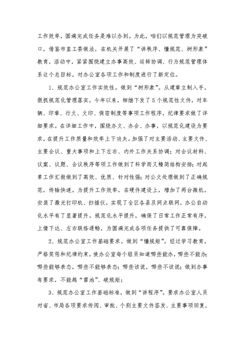 2022年综合办公室主任年底工作总结四篇