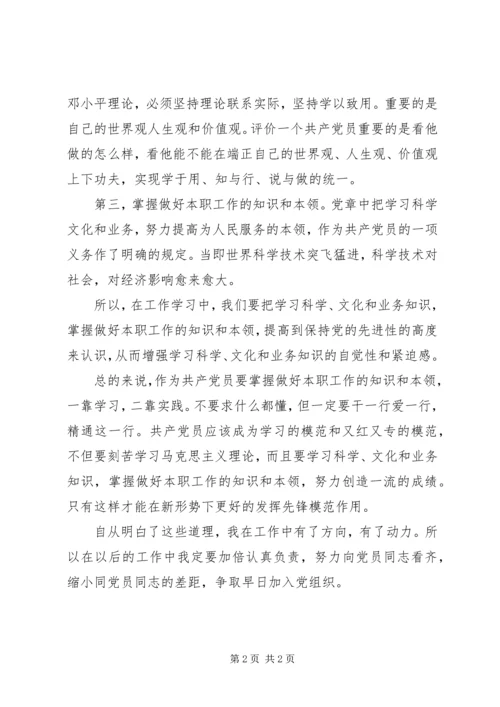 学习两会心得体会范例.docx
