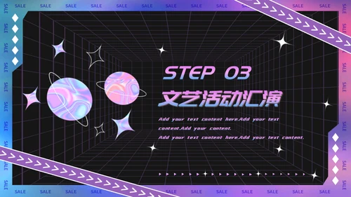 镭射酸性风格企业跨年会活动策划通用PPT模板