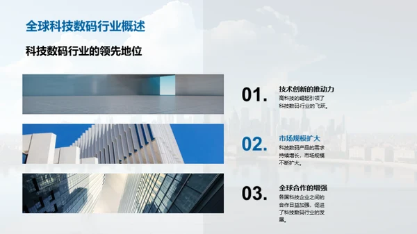 科技驱动，社会前行