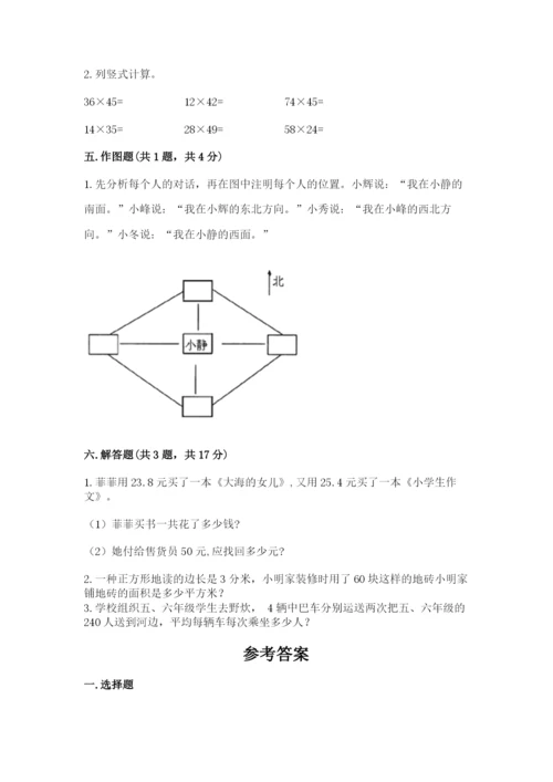 小学数学三年级下册期末测试卷含答案【能力提升】.docx