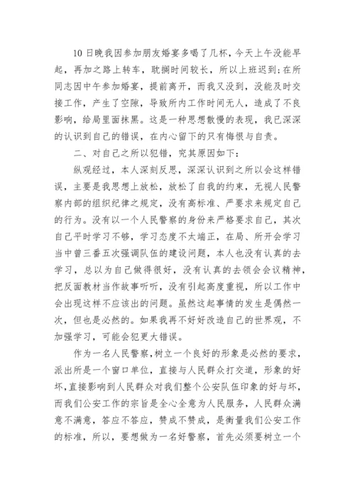 关于喝酒检讨书1000字.docx