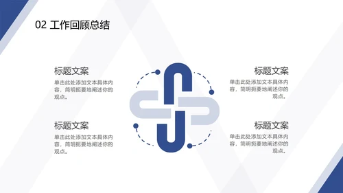 蓝色大气商务汇报PPT模板